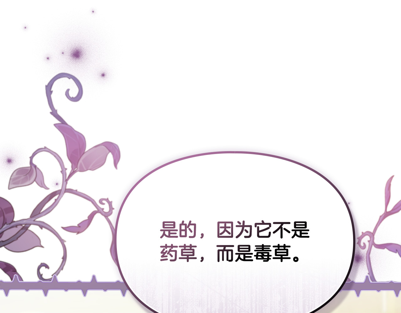 第10话 男主该由女主拯救 第 131 页