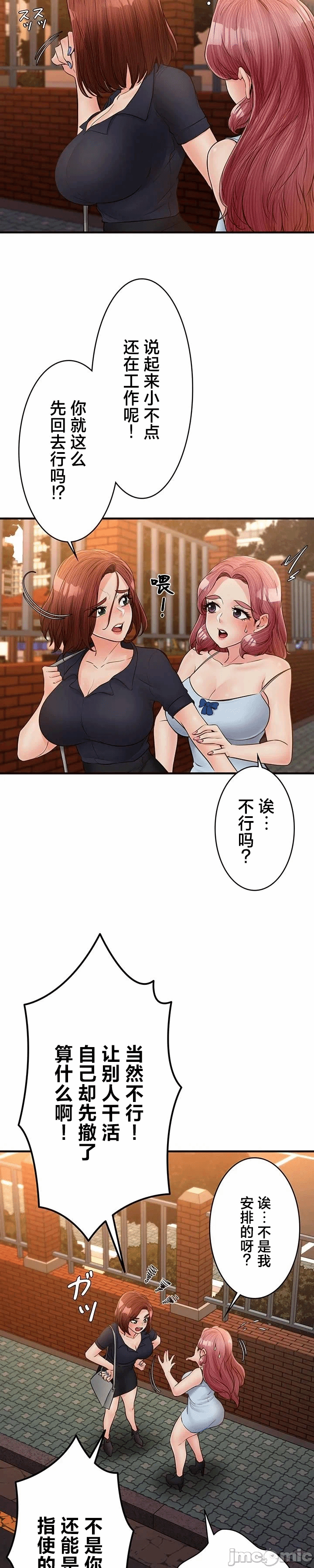 第39话 第 25 页
