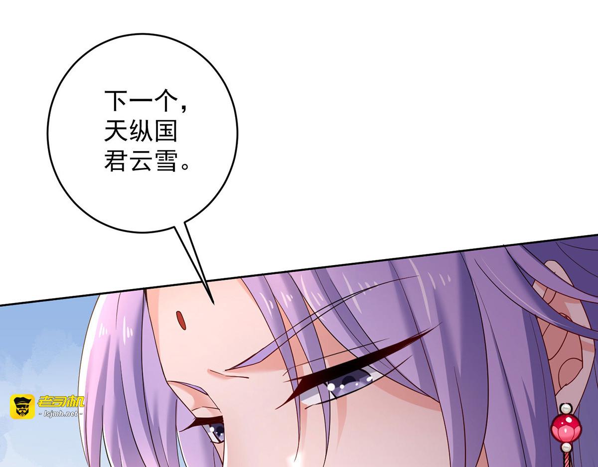 第221话 嚣张至极 第 55 页