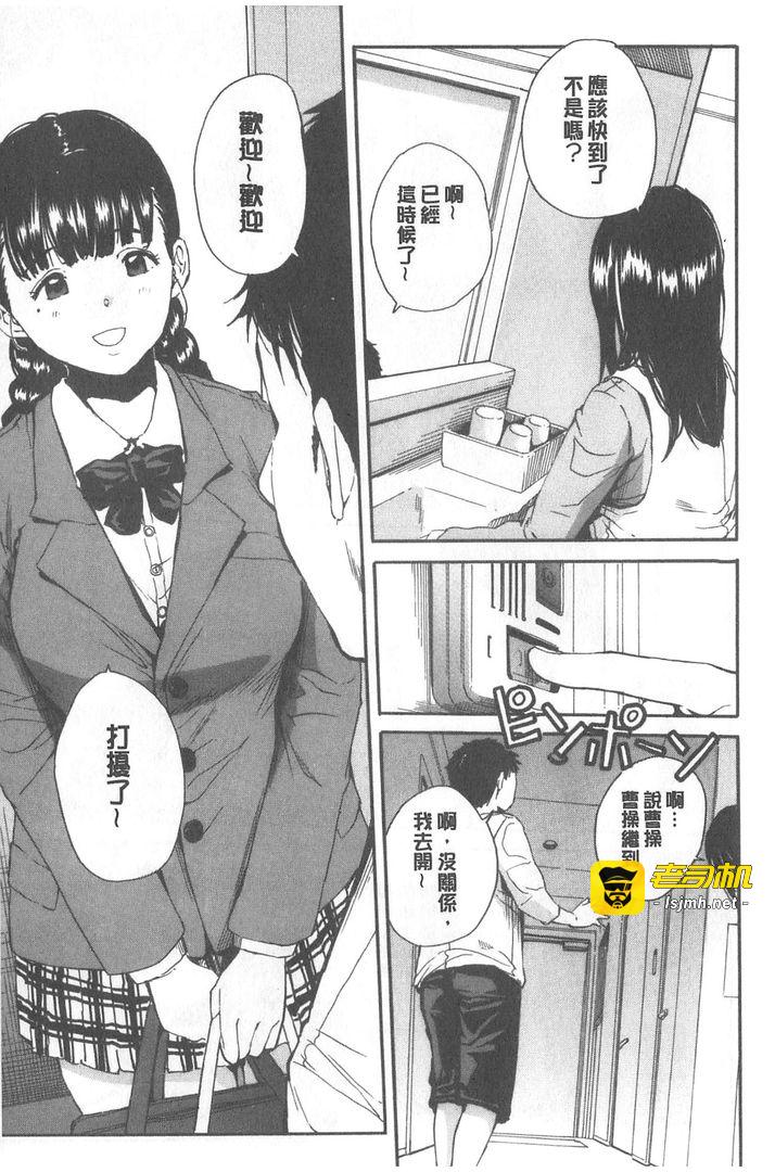 第1话 第 51 页