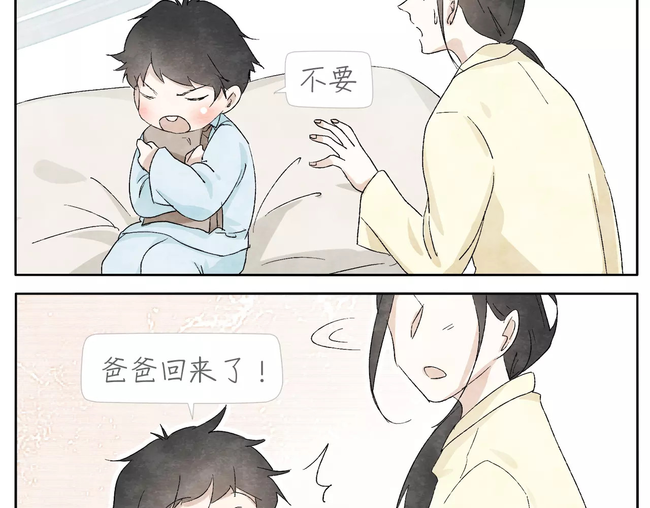 第15话  手表 第 22 页
