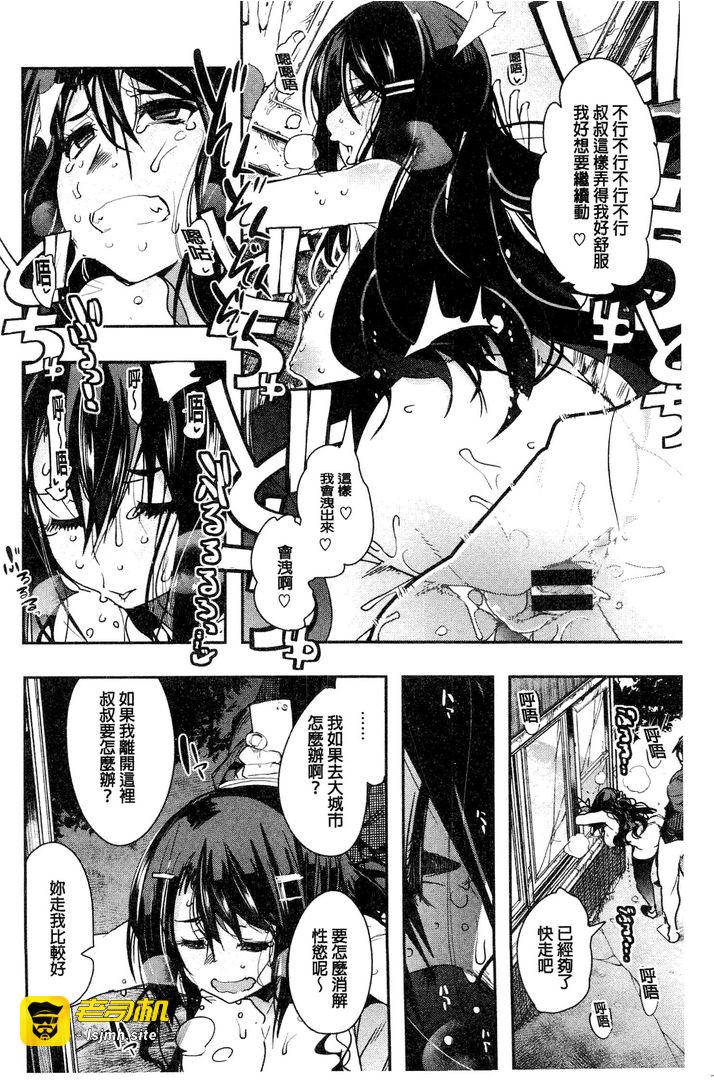 第1话 第 37 页