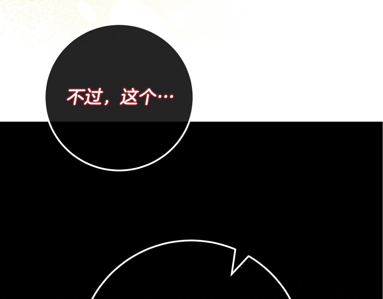 第110话 少女 第 250 页