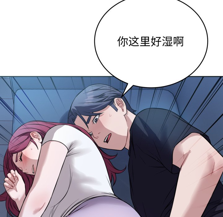 第17话 第 122 页