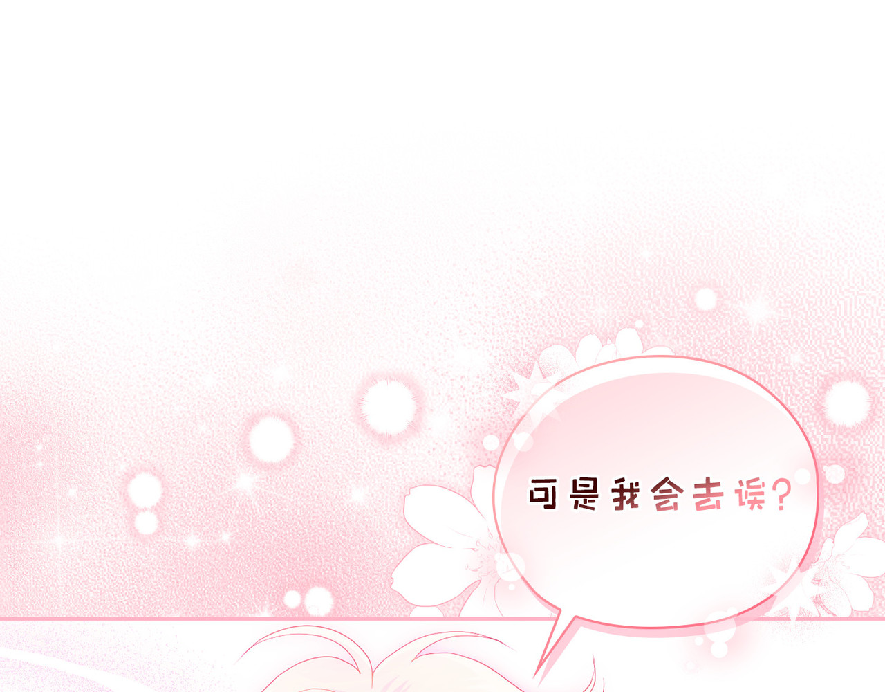 第 28话 第 16 页