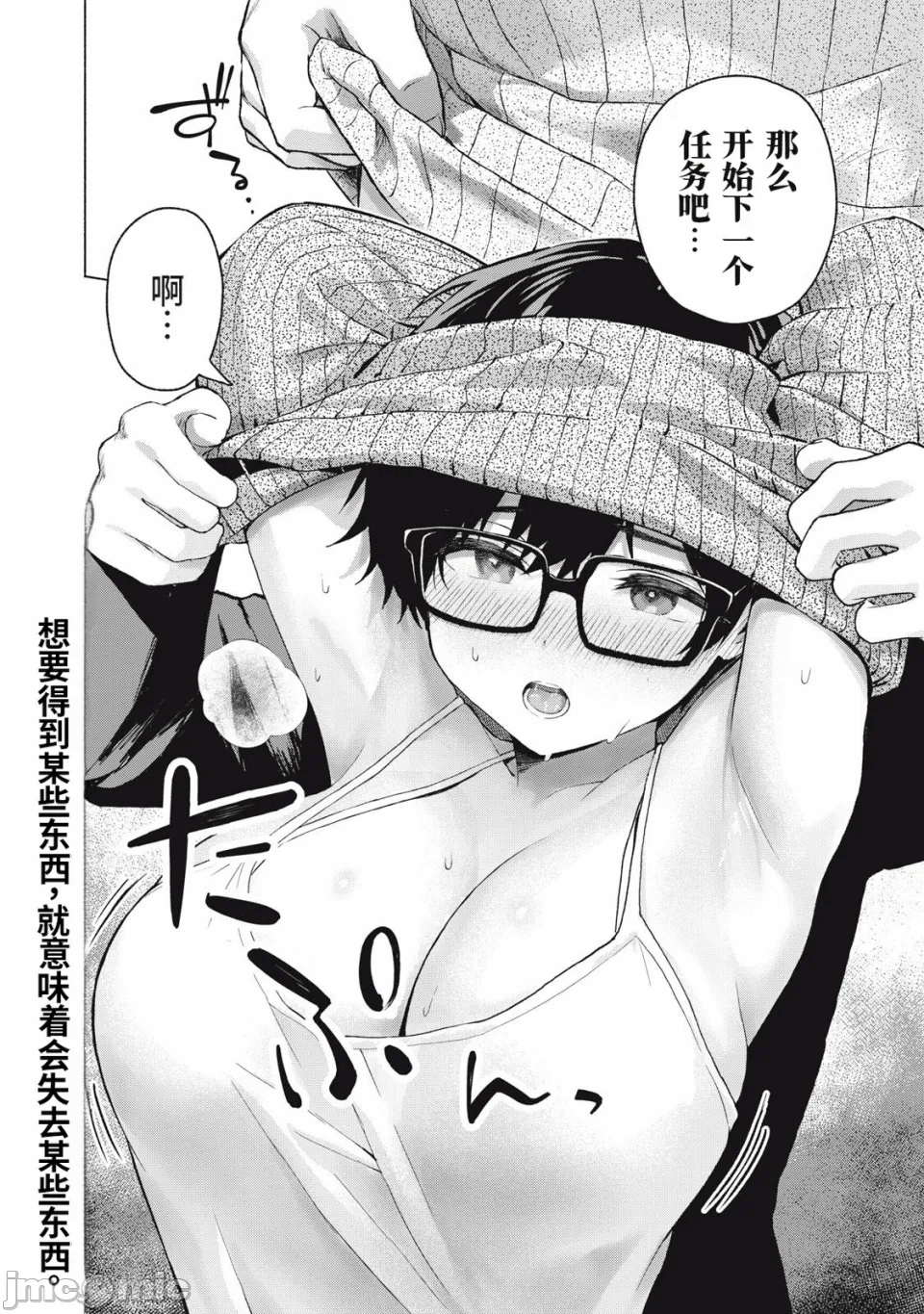 写真乐园！[AI翻译] [桂あいり/西木田景志] グラぱらっ！ 第30话 - 18