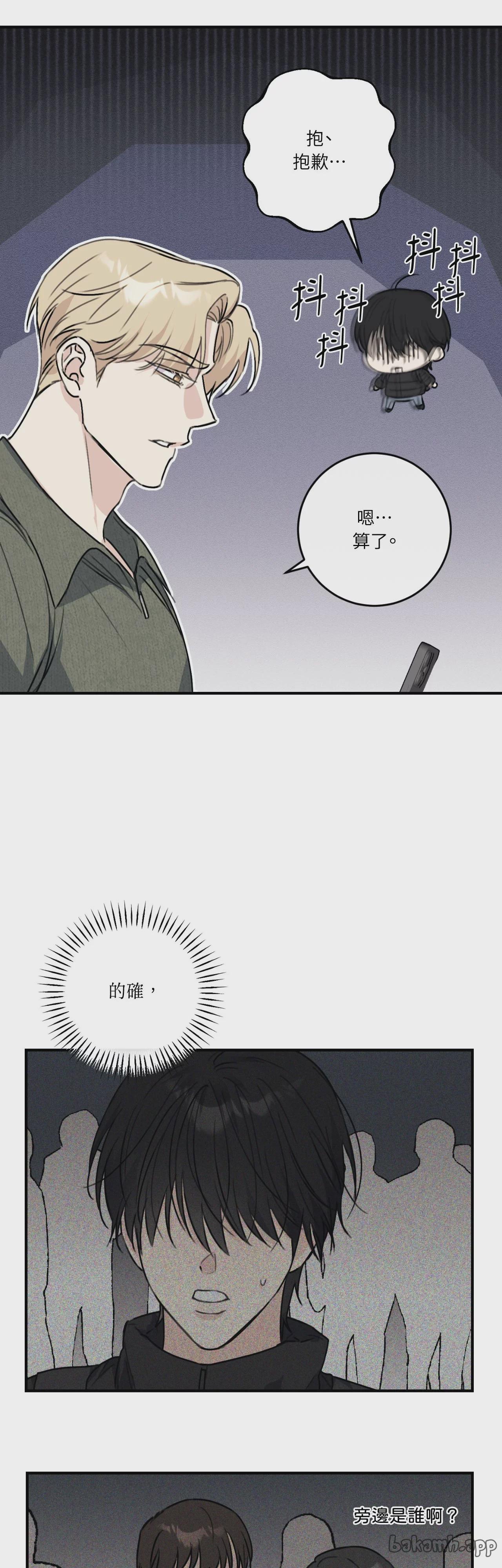 第11话 第 13 页