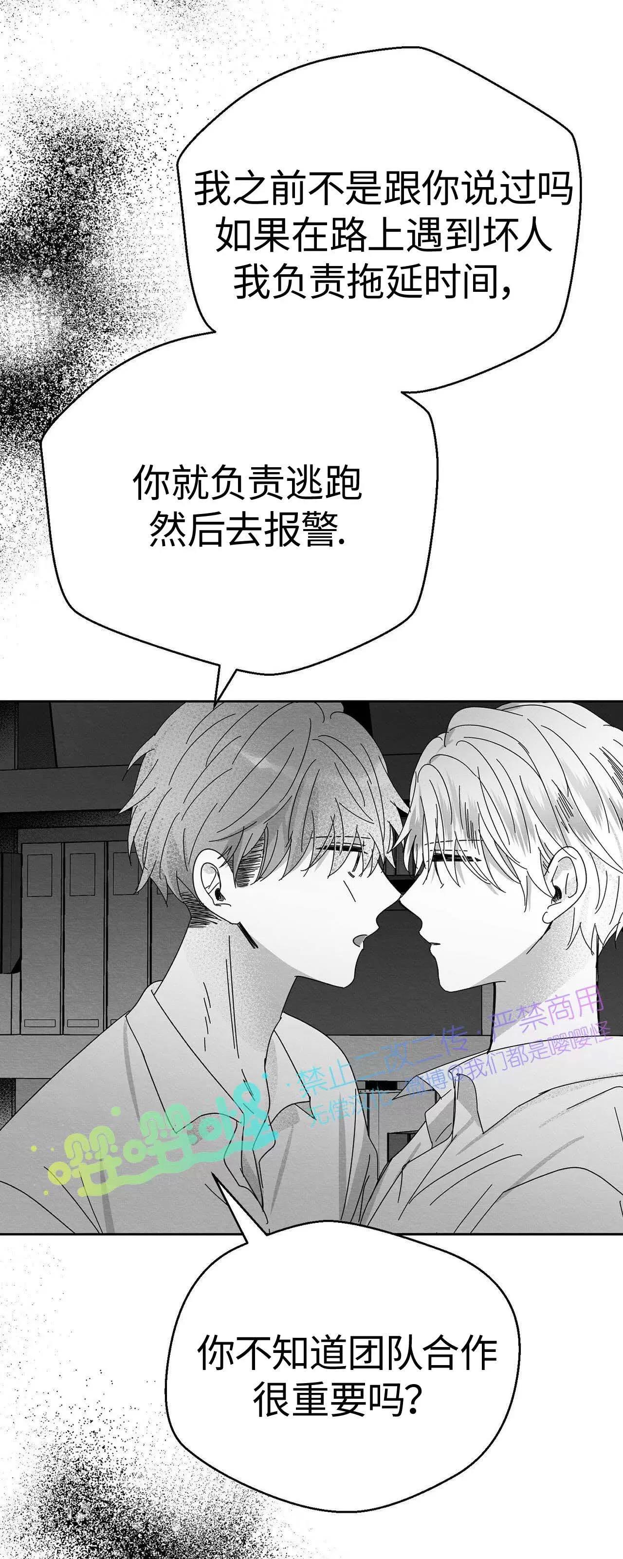第01话 第 24 页