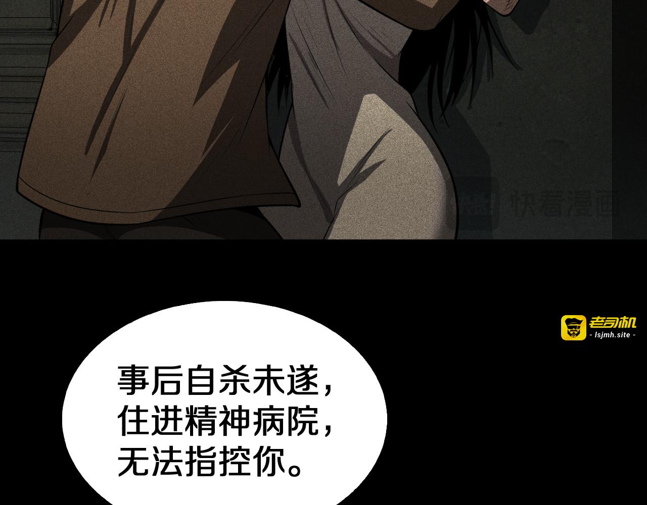 第16话 鬼话连篇 第 75 页