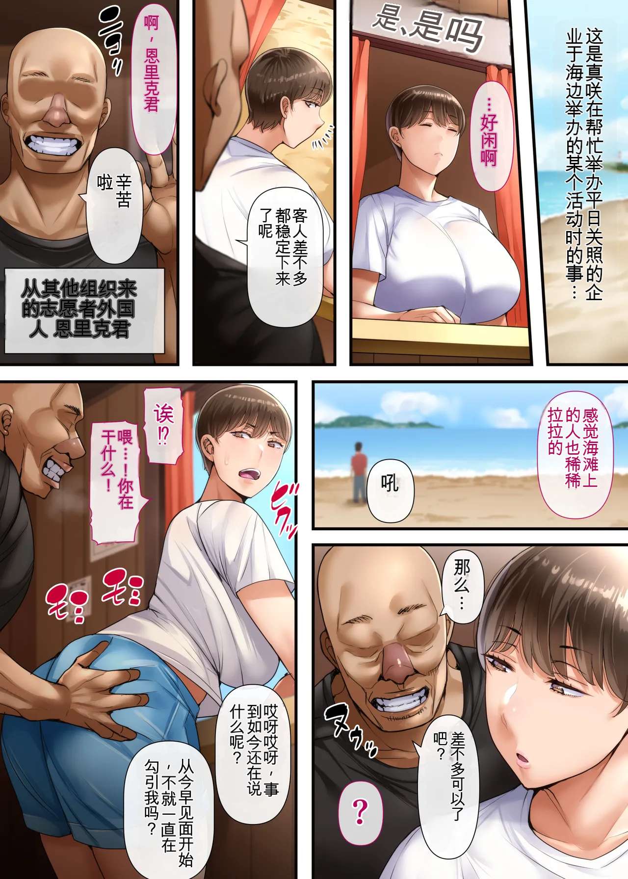 [イジイセ] 妻は今、海外にいます 第1话 - 4
