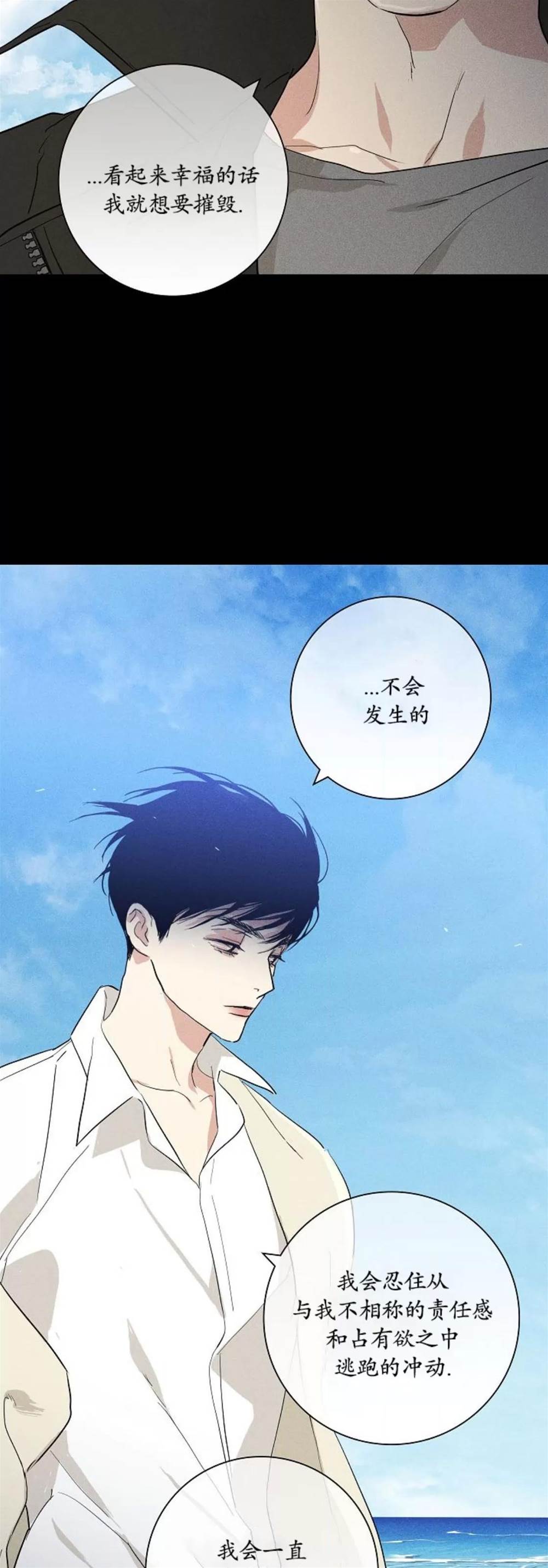 第73话 第 36 页
