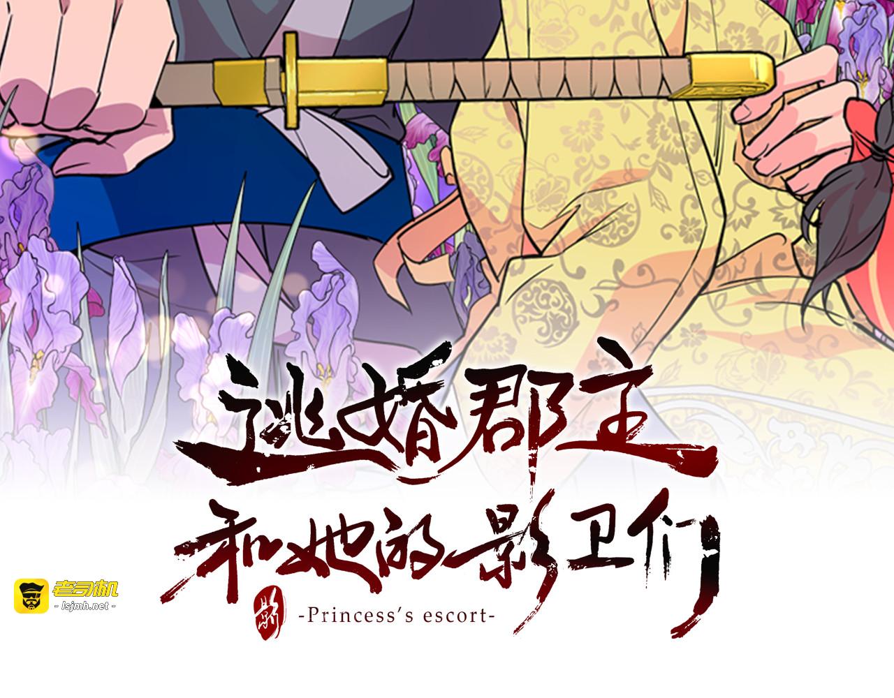 第39话 疤 第 9 页