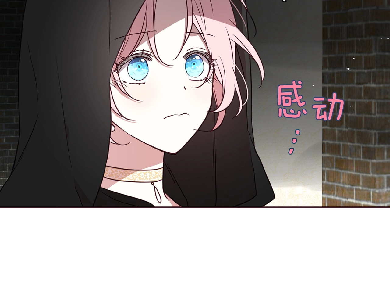 第25话 陛下吃醋了 第 70 页