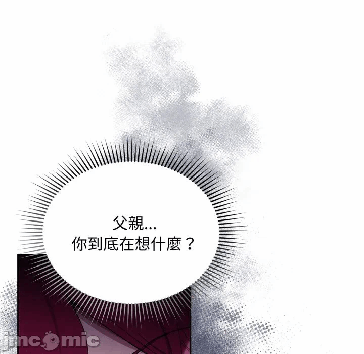 第2话 第 95 页