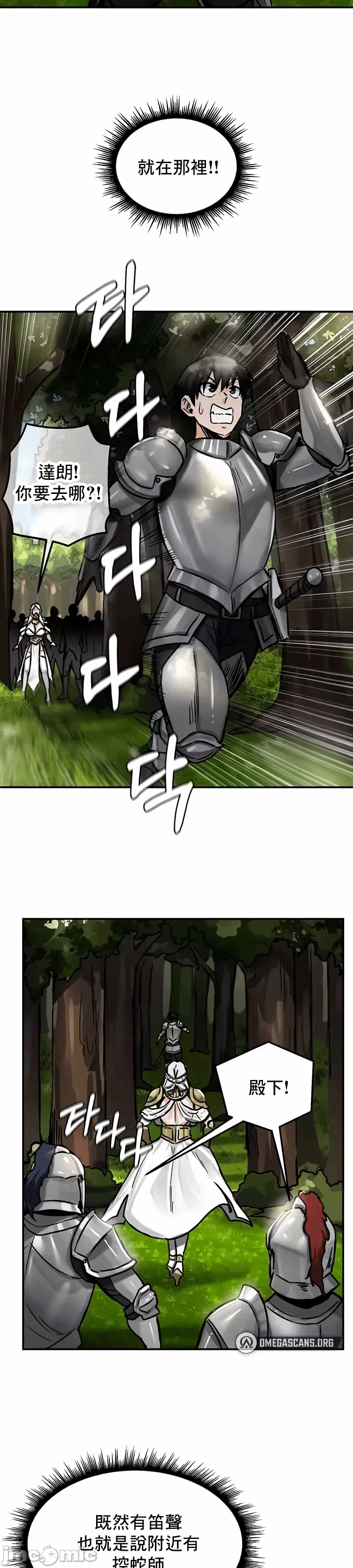 第38话 第 25 页