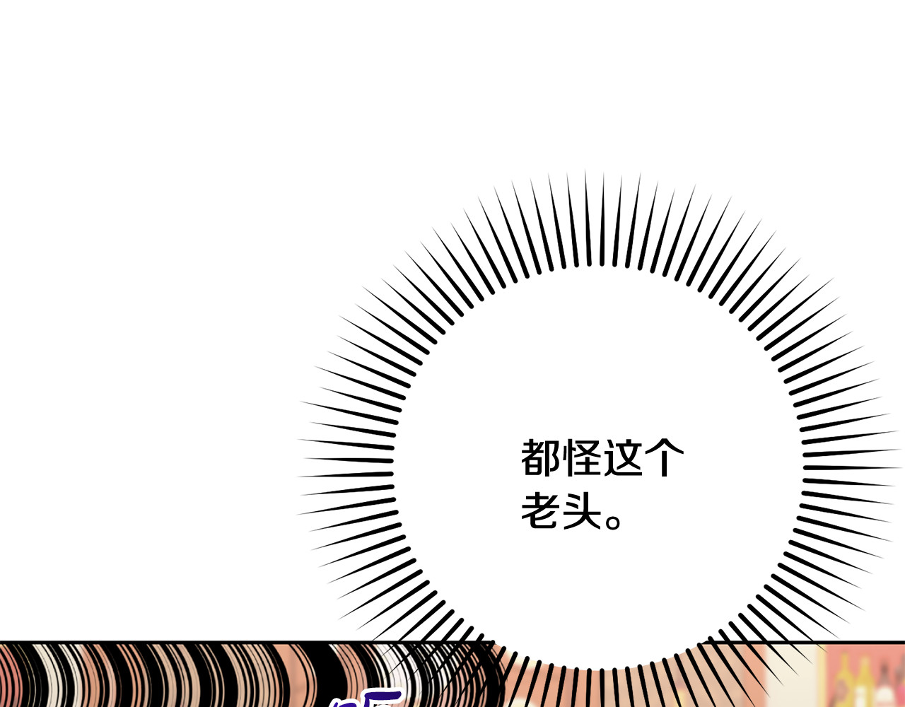 第88话 勇敢认错道歉 第 32 页