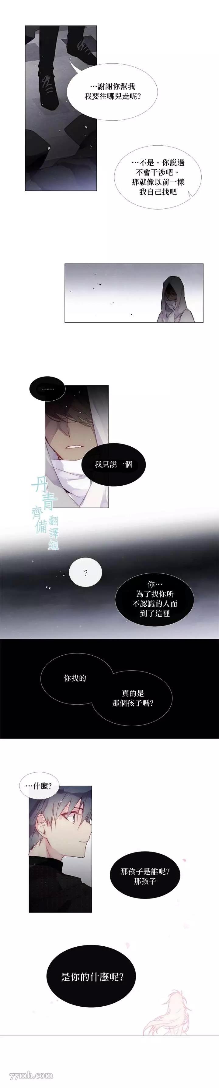 第23话 第 8 页