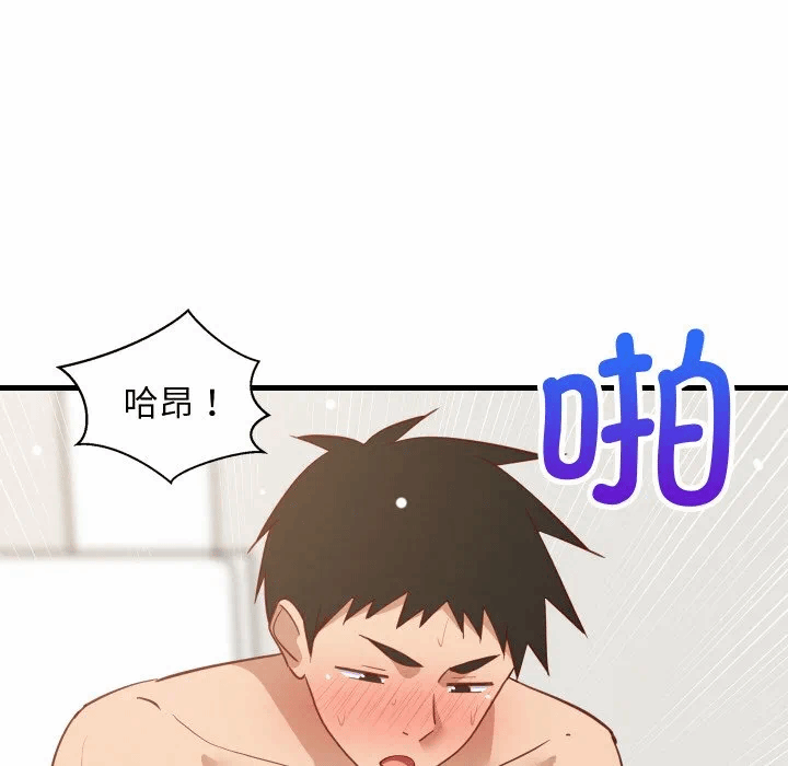 第67话 第 23 页