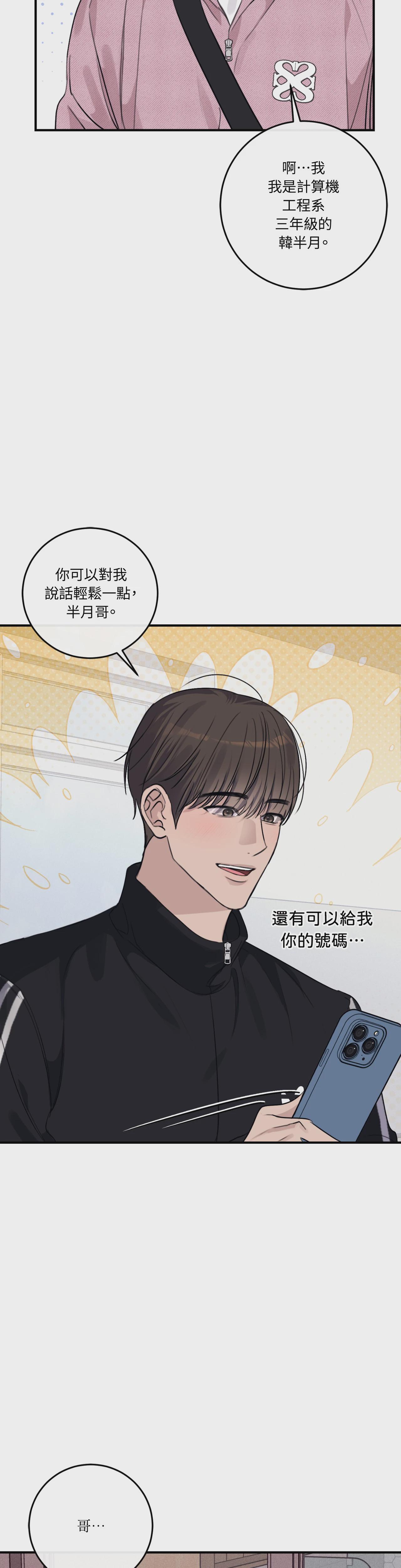 第30话 第 52 页