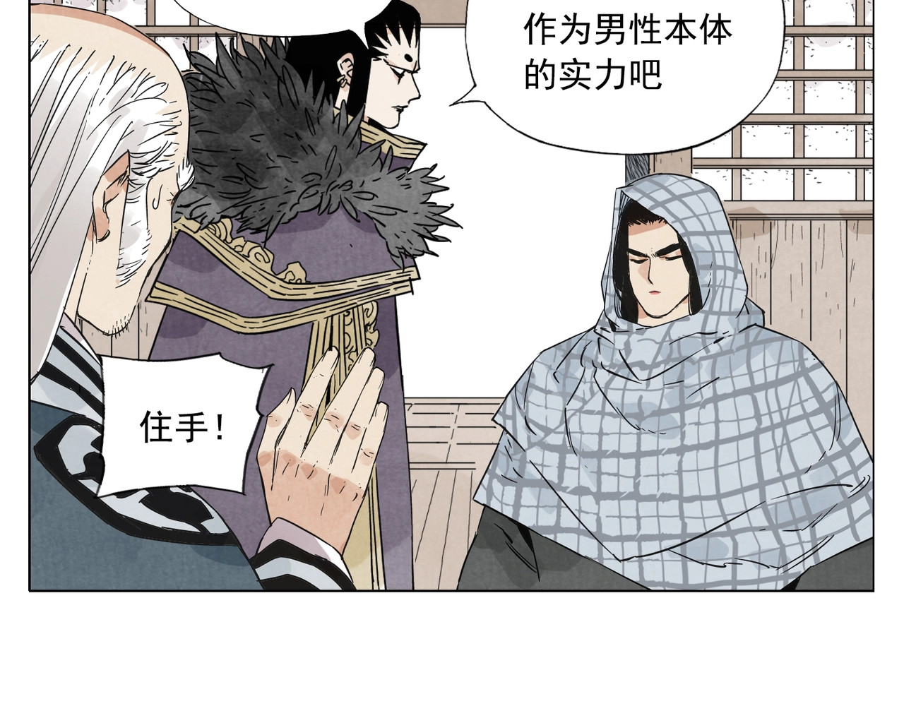 第97话 公平 第 46 页