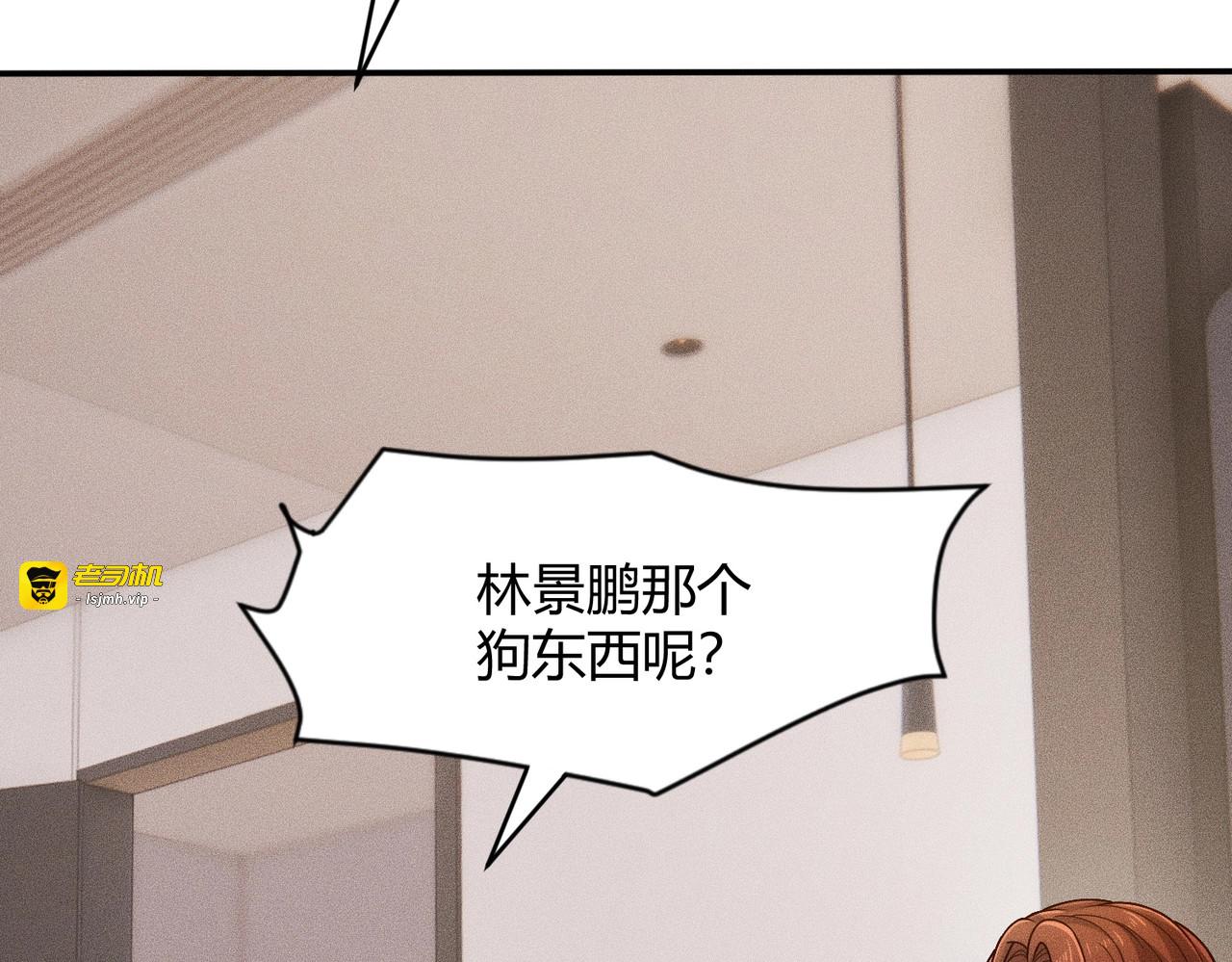 第27话 小舅子转性了？ 第 83 页
