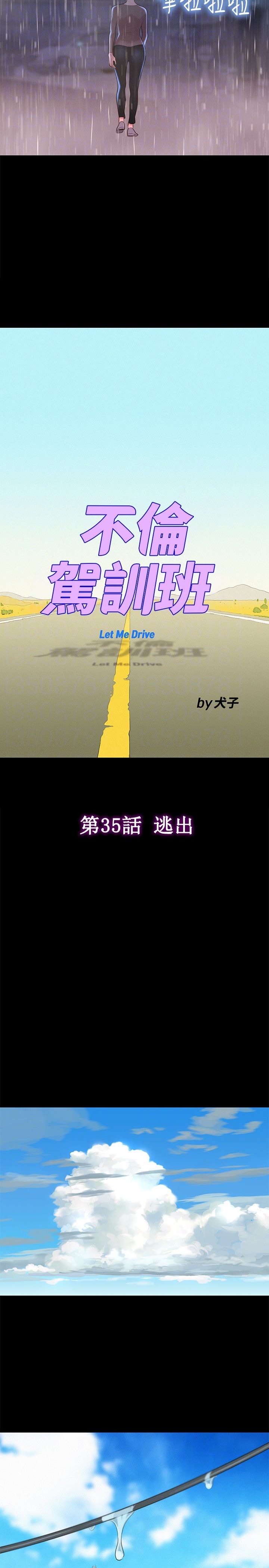 第36话 第 8 页