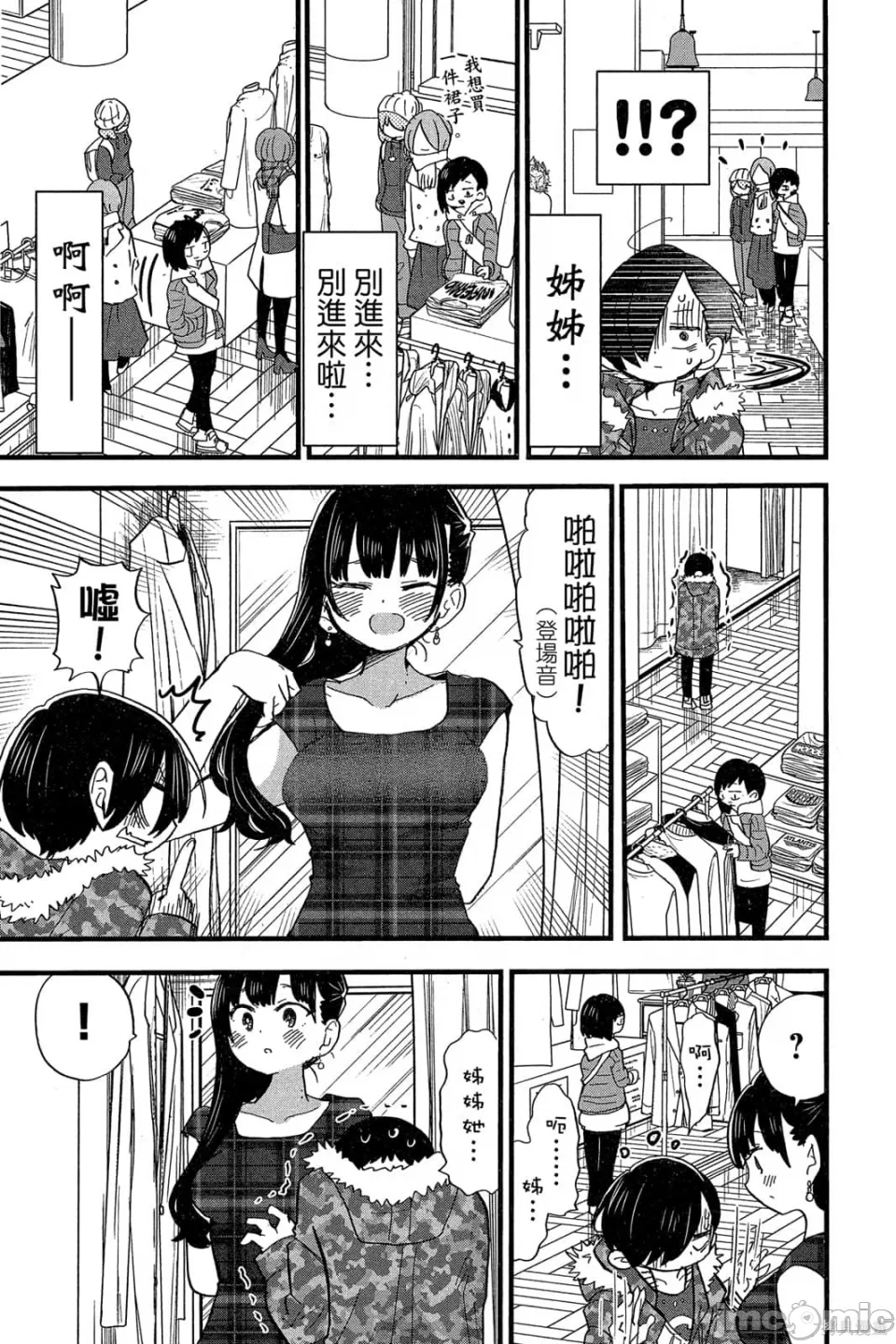 第7话 第 30 页