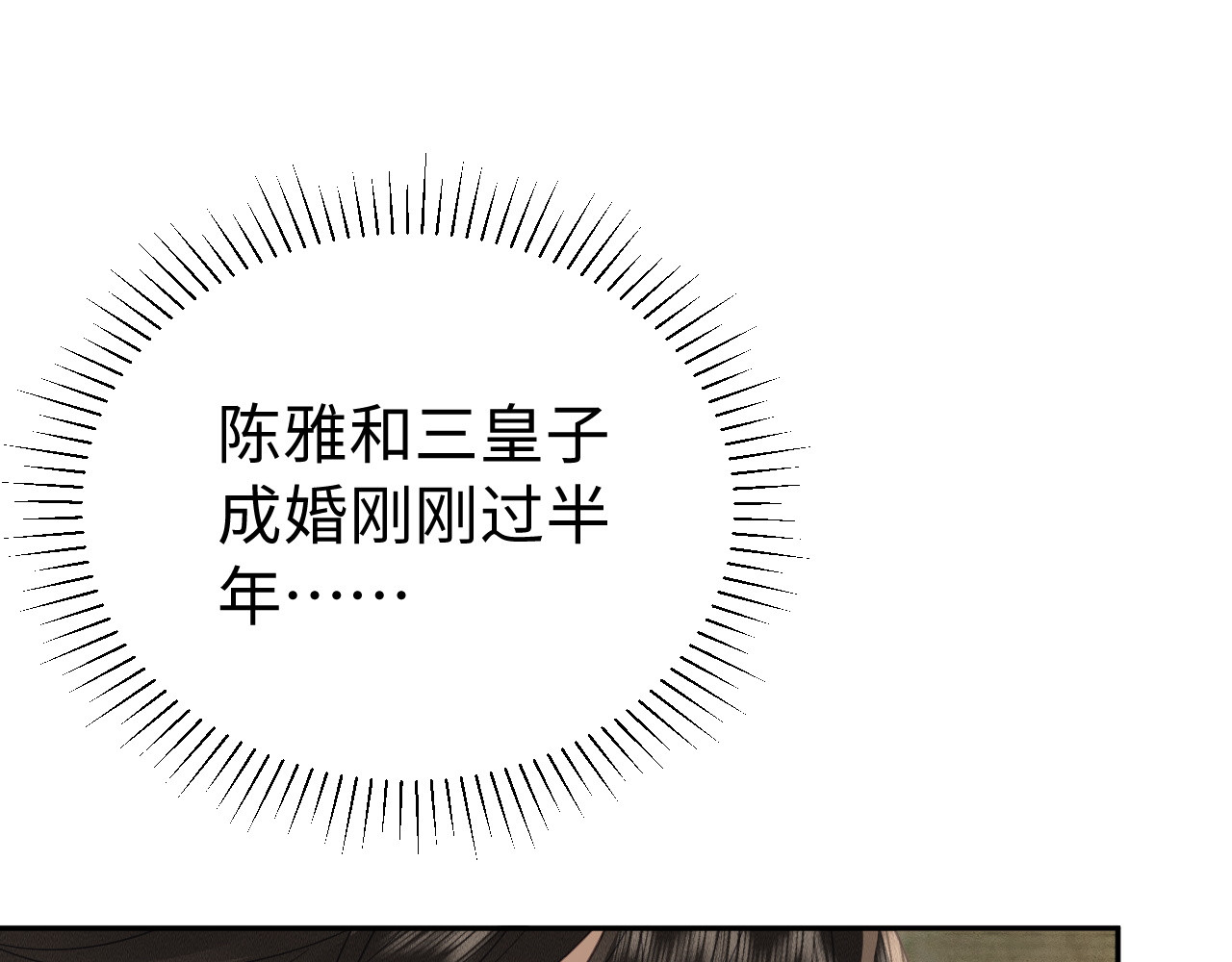 第45话 等你 第 101 页