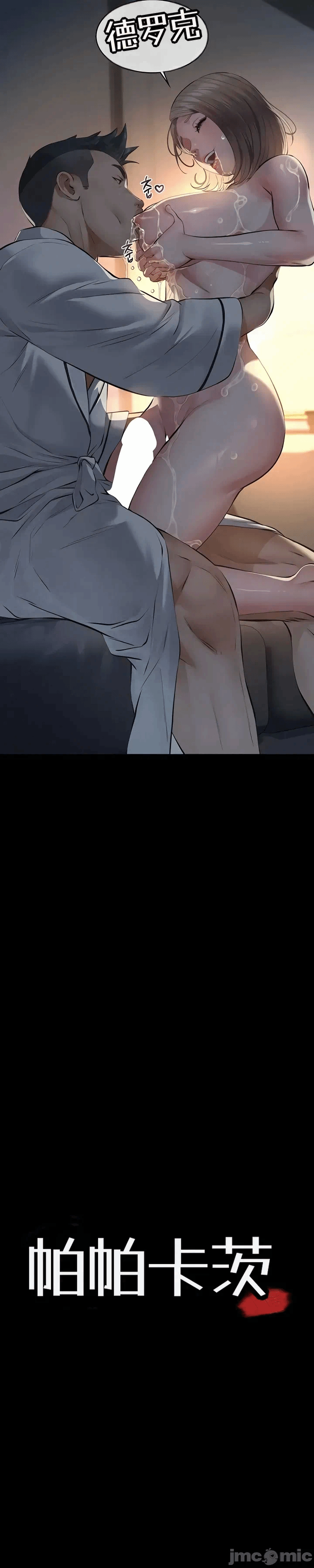 第9话9 第 5 页
