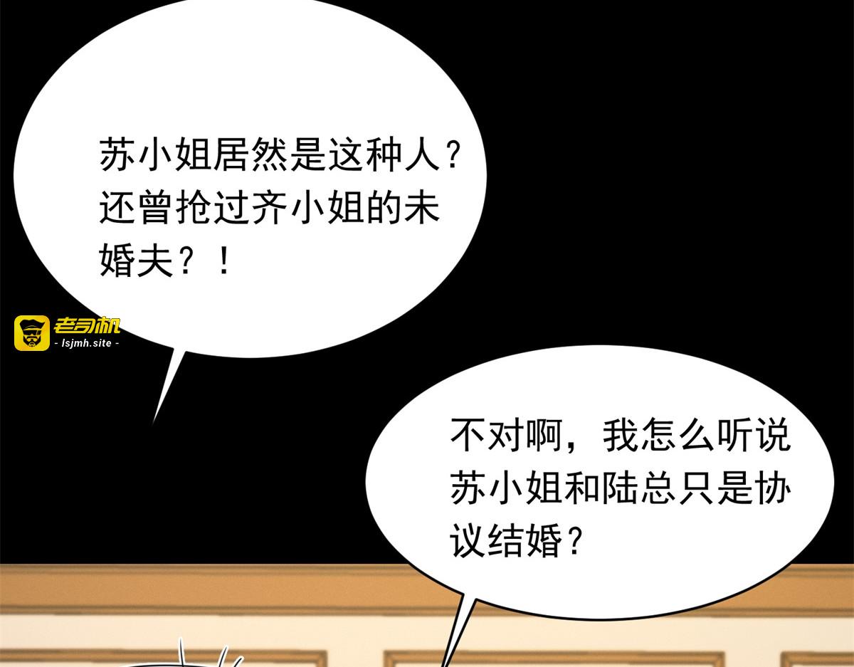 第67话 云深哥哥我好怕！ 第 139 页