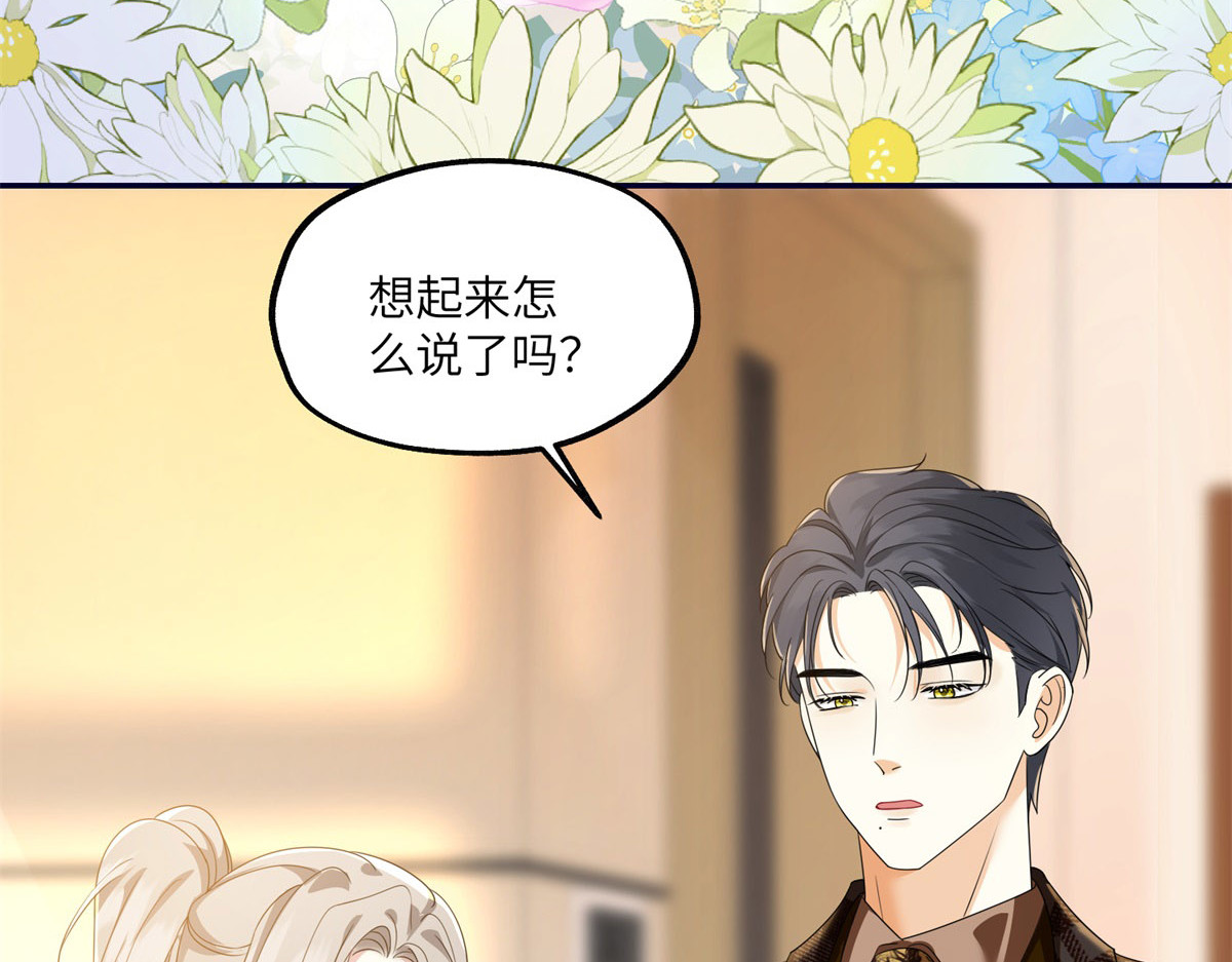 第16话 找出幕后黑手 第 36 页