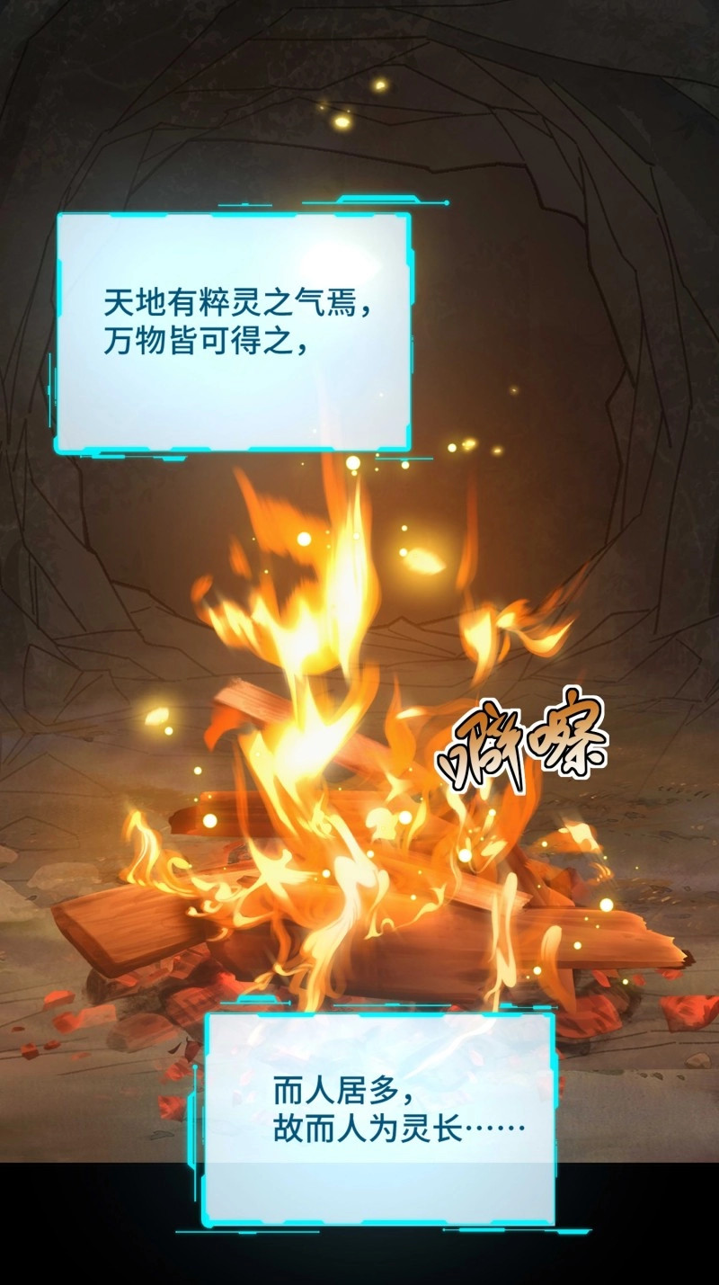 第38话 第三十六话  素魂 第 3 页