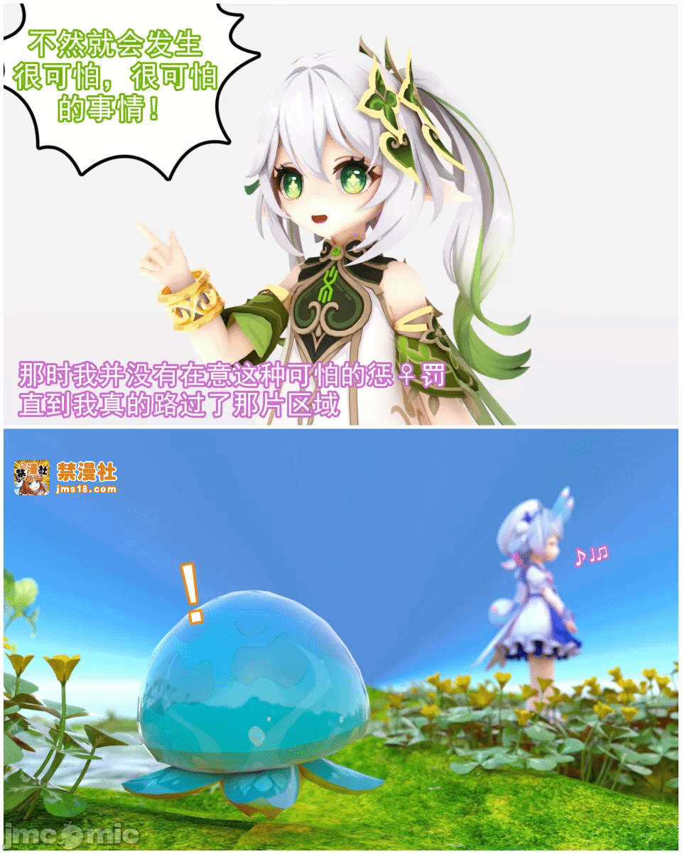 第一话 第 3 页
