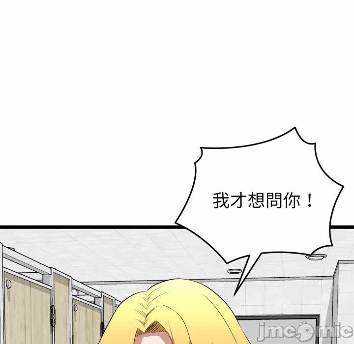 第10话 第 83 页