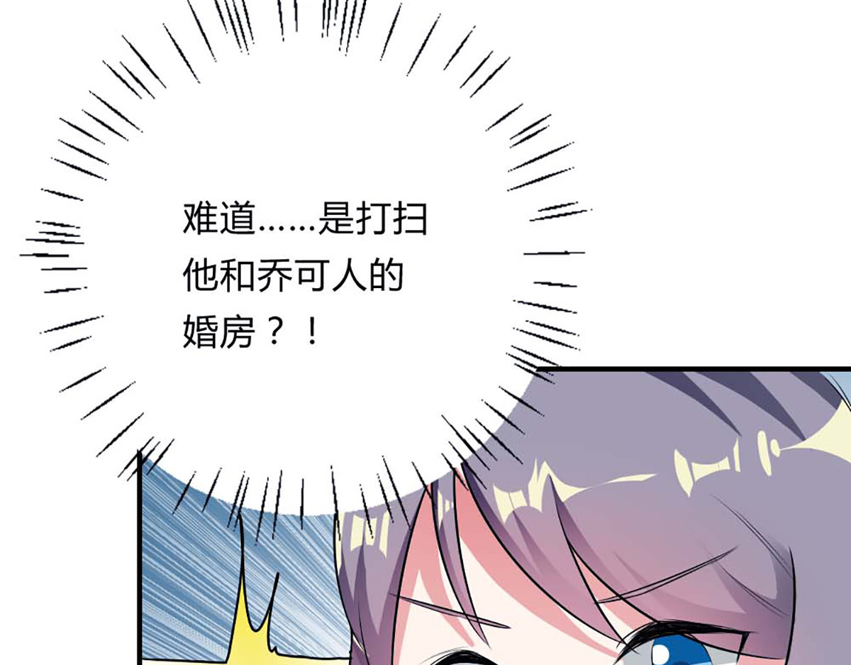 第30话 第 12 页