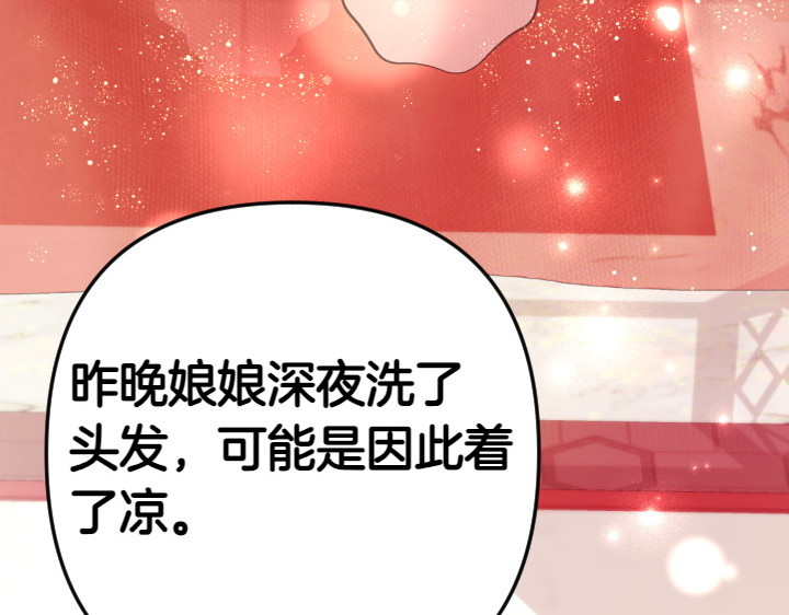 第116话 做足准备 第 41 页
