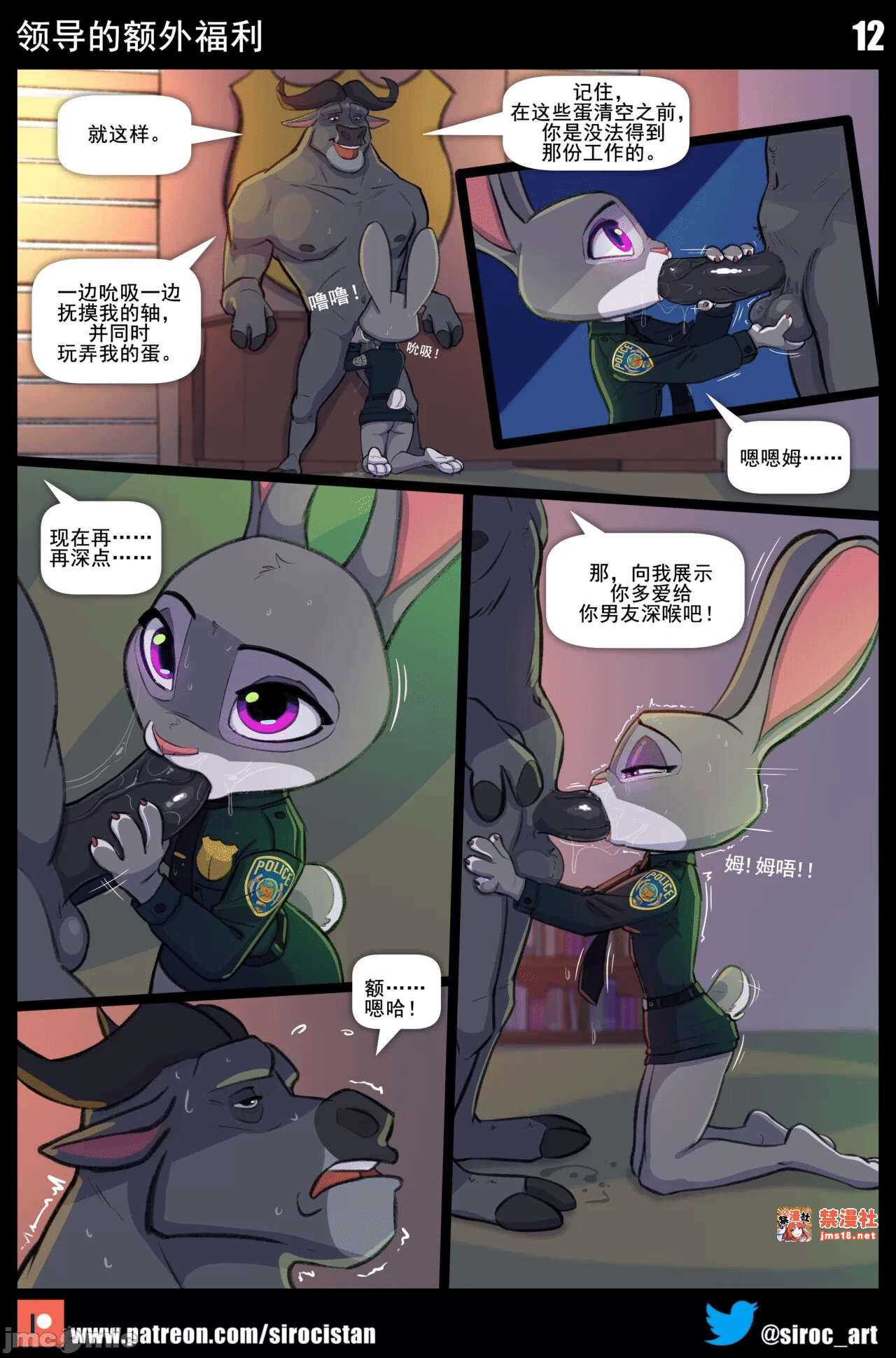 第一话 第 13 页