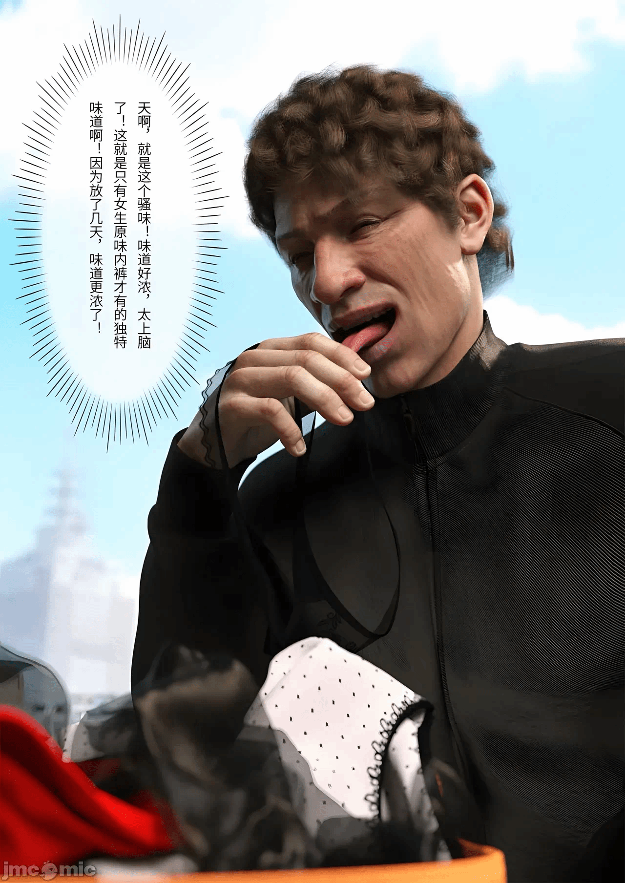 第一话 第 14 页