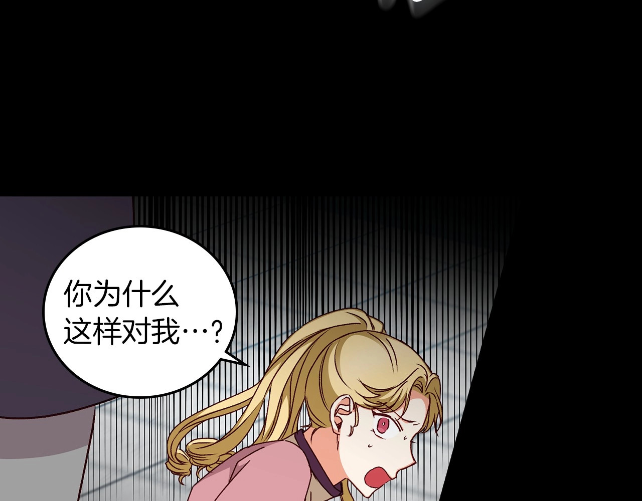 第79话 捧在手心里的爱护 第 76 页