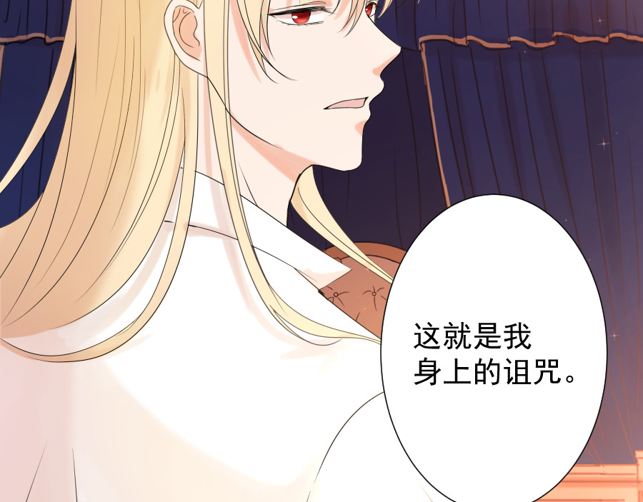 第13话 诅咒 第 60 页