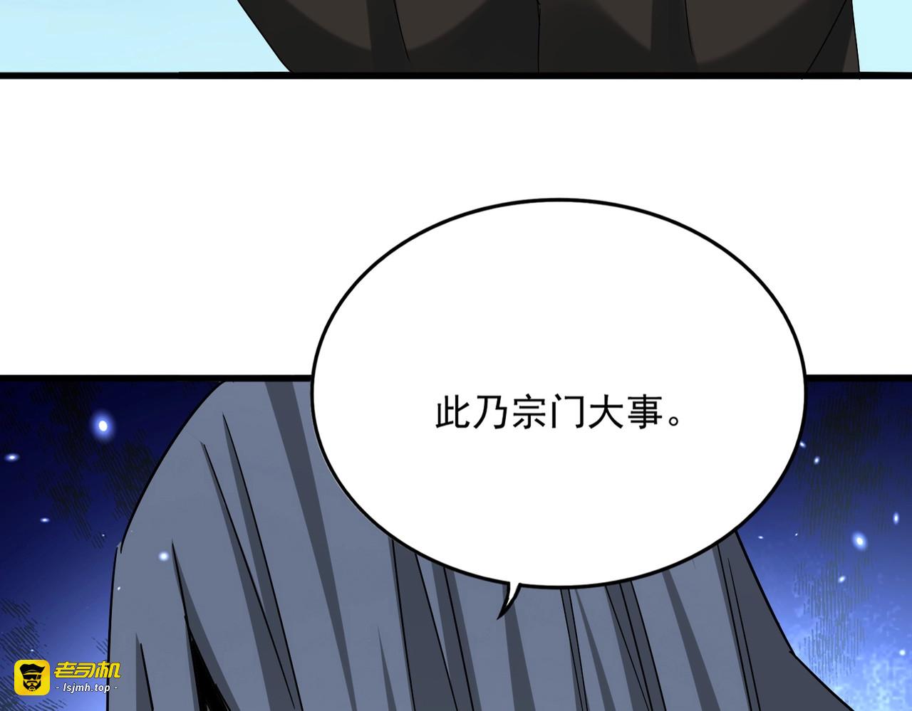 第524话 我早知道 第 3 页