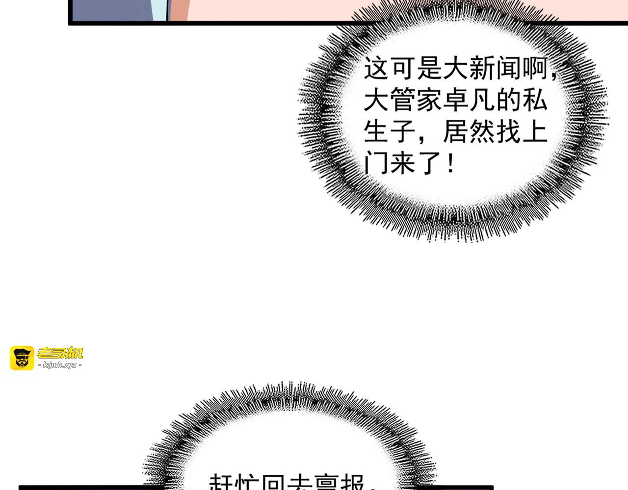 第374话 第 27 页