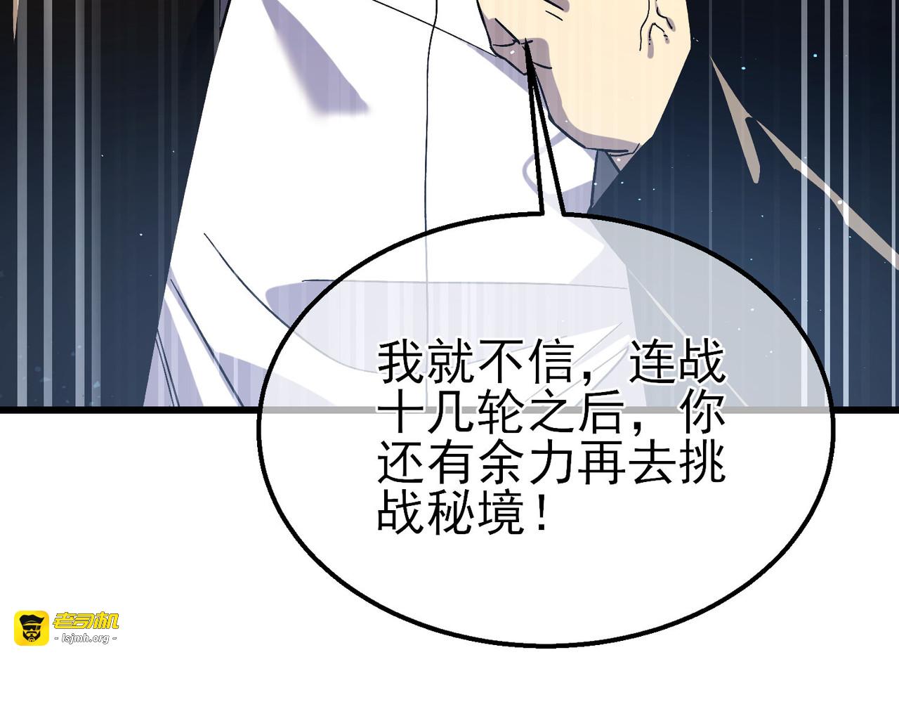 第18话 全校老师败北！ 第 125 页