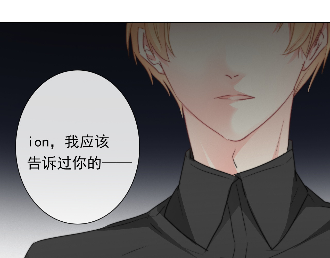 第131话 匿名君的真身 第 64 页