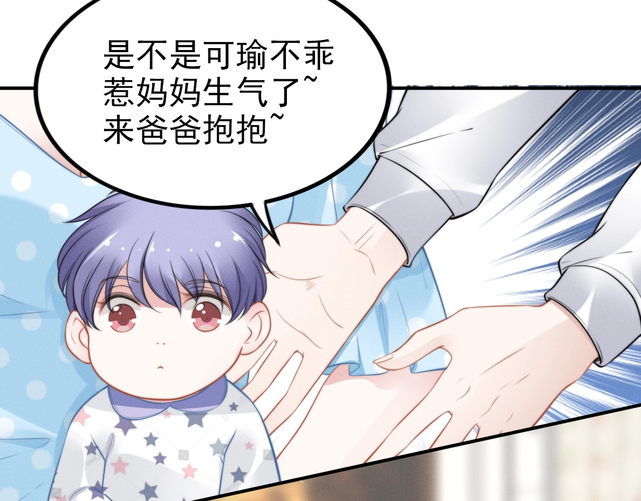 第79话 无法逆转的伤害 第 48 页