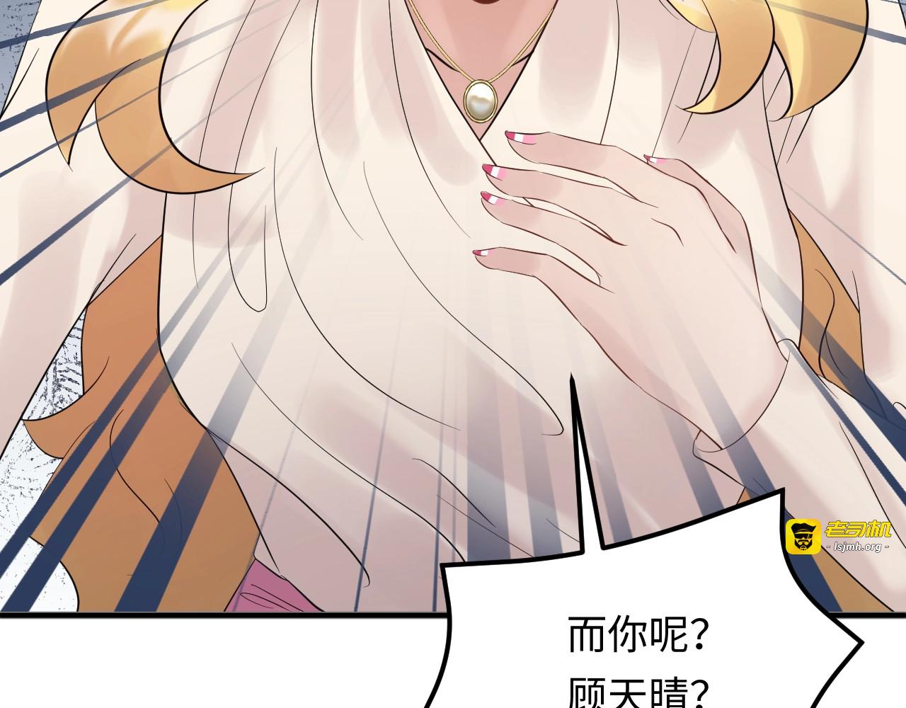 第98话 不过是个贱卖的代替品 第 53 页