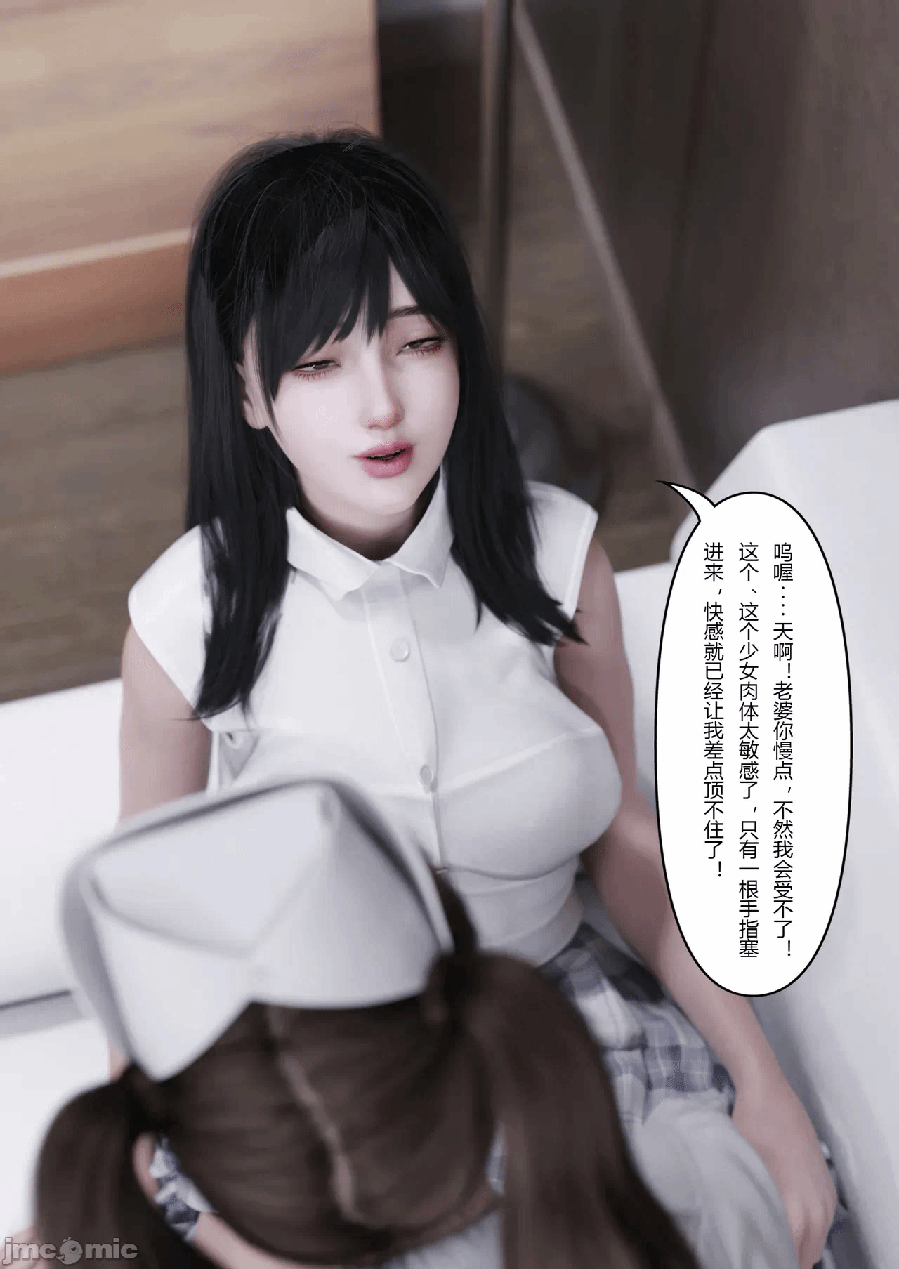 第一话 第 16 页