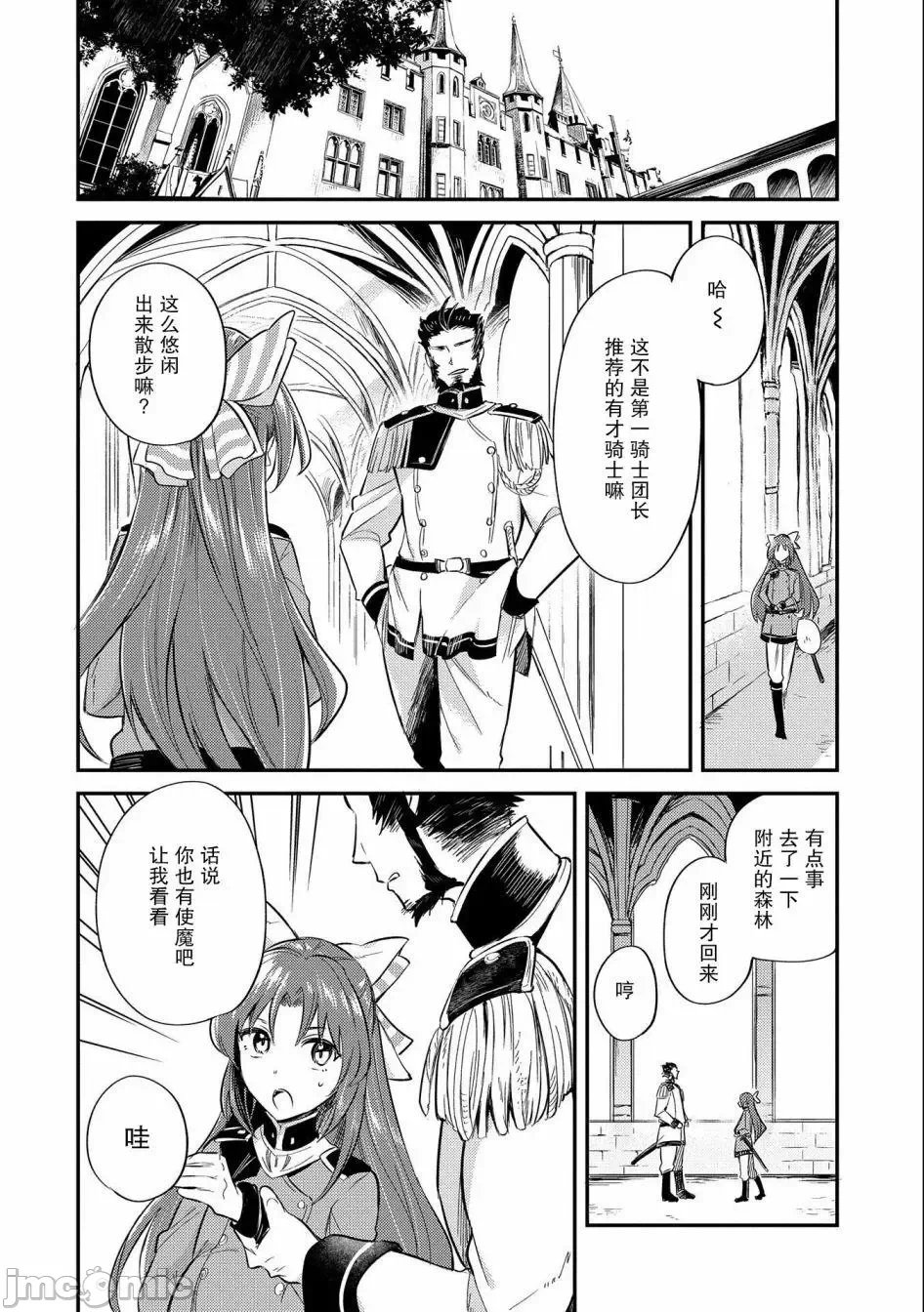 第7话 第 29 页