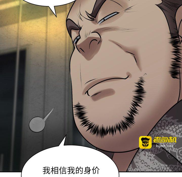 第5话 第 149 页