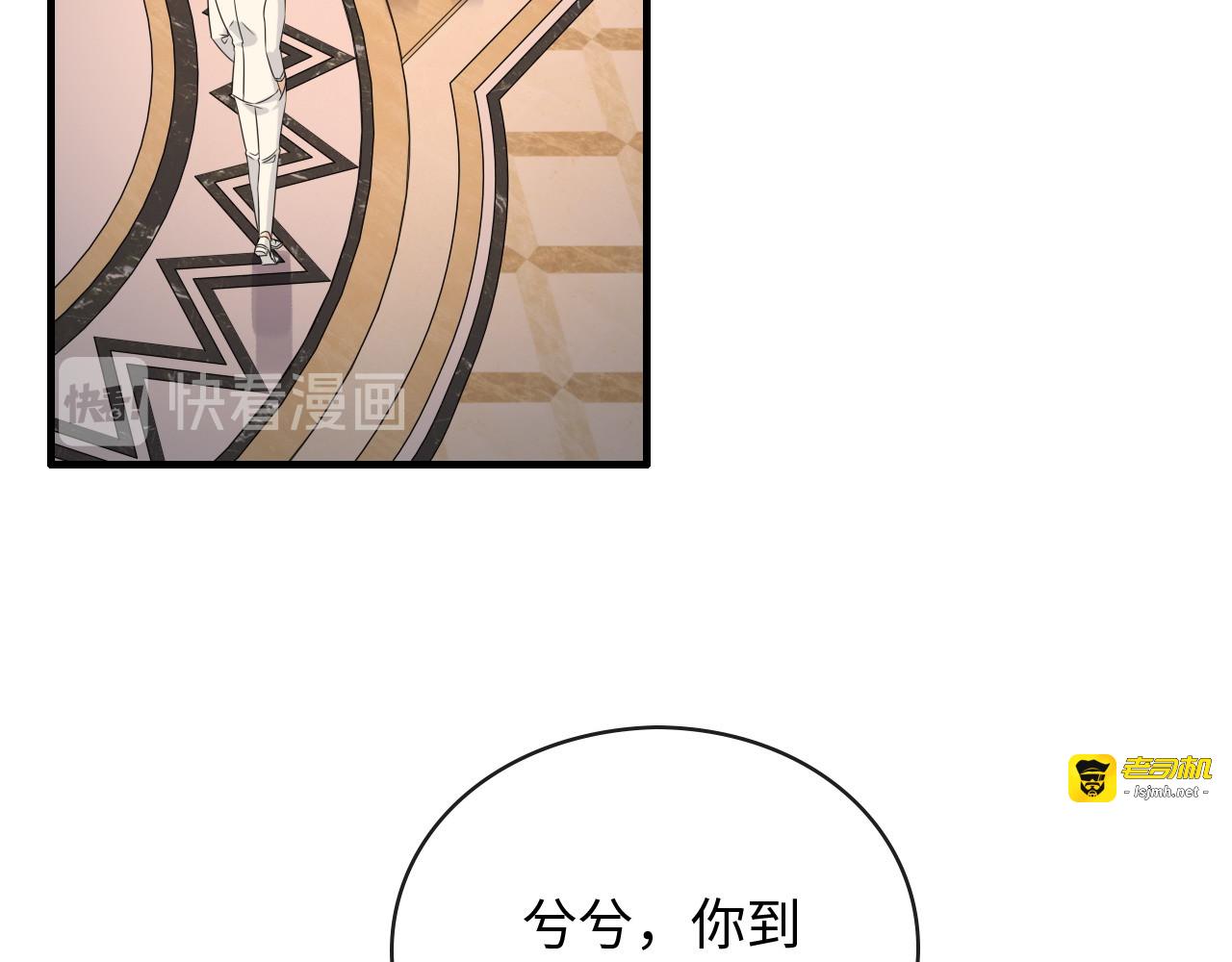 第330话 又见墨梓忻 第 5 页